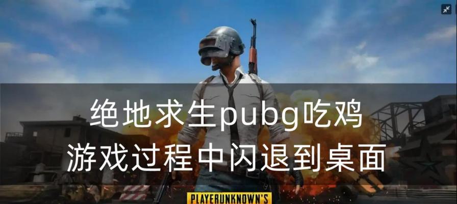 绝地求生免费期过后如何继续游戏？