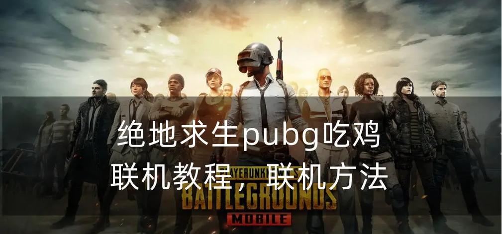 绝地求生免费期过后如何继续游戏？