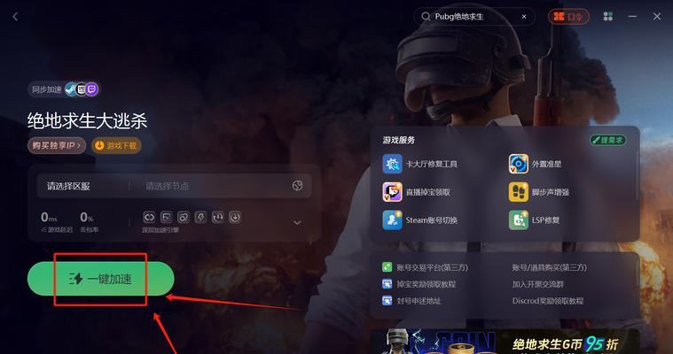 绝地求生开局倒计时如何设置？设置倒计时的好处是什么？