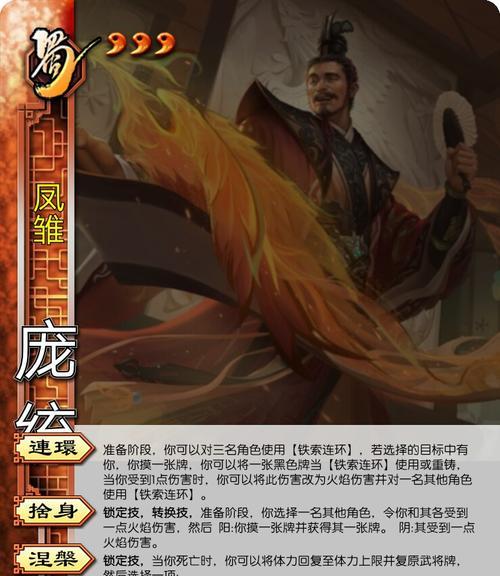 三国杀中归命的含义是什么？
