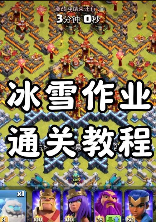 部落冲突33秒活动通关方法有哪些？