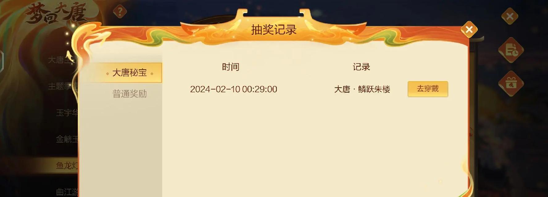 部落冲突抽奖活动如何参与？抽奖的正确步骤是什么？