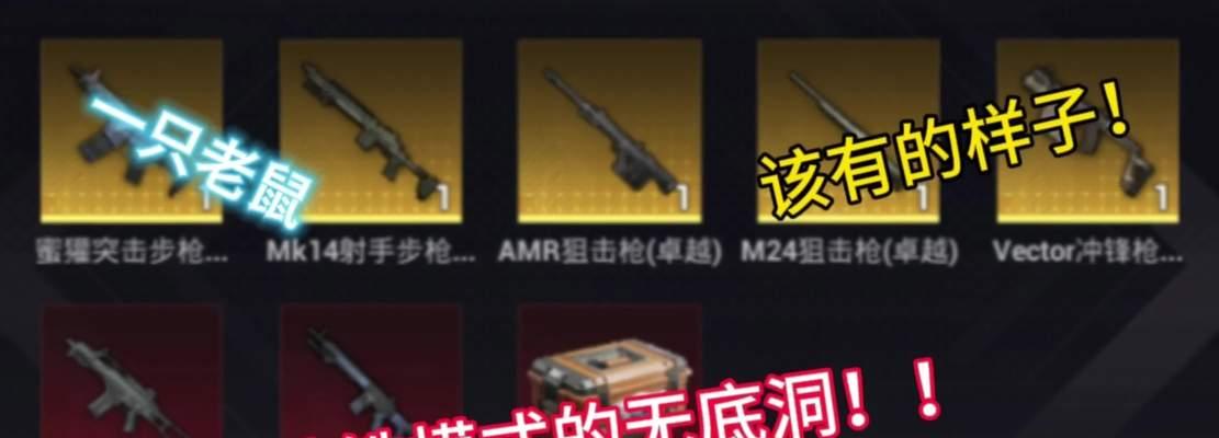 绝地求生地铁灭鼠任务如何完成？有效战术有哪些？