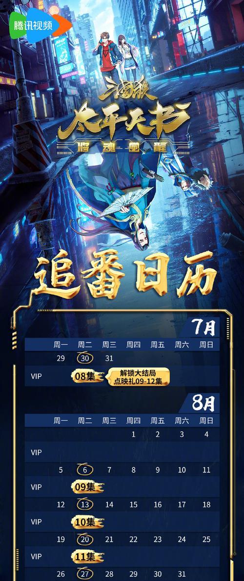 三国杀动画的上映时间是什么时候？