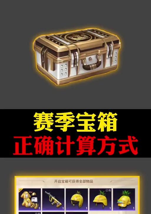 快速开箱技巧在绝地求生中是什么？