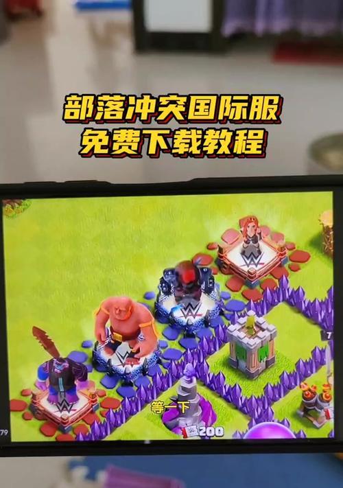 苹果设备退出部落冲突游戏的方法是什么？