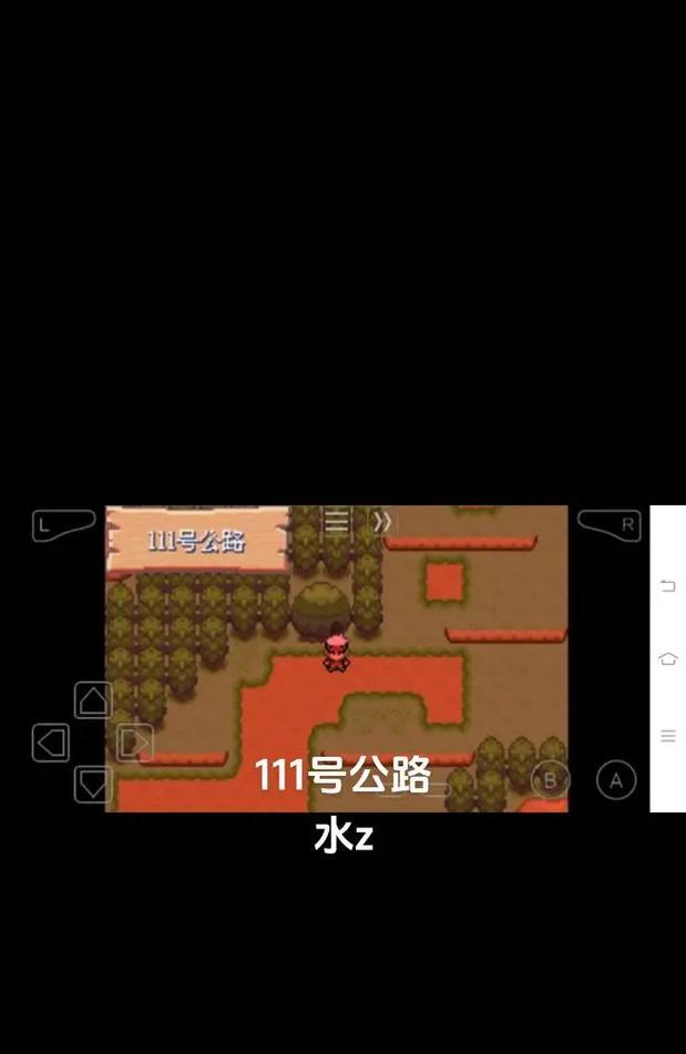 如何在口袋妖怪绿宝石中找到秘密基地？