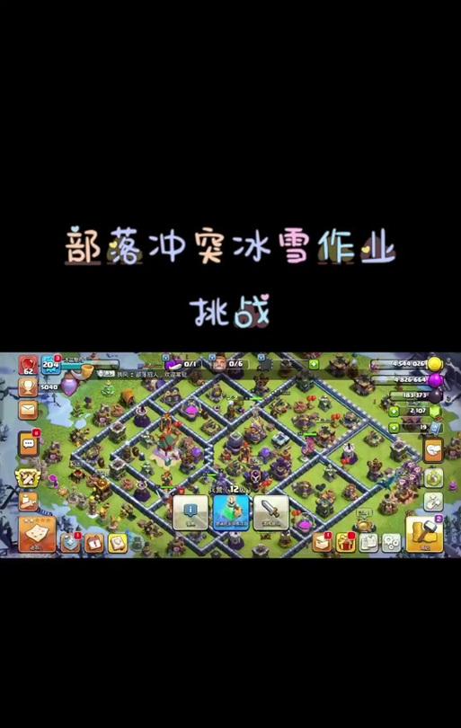 冰雪阁在部落冲突中怎么玩？