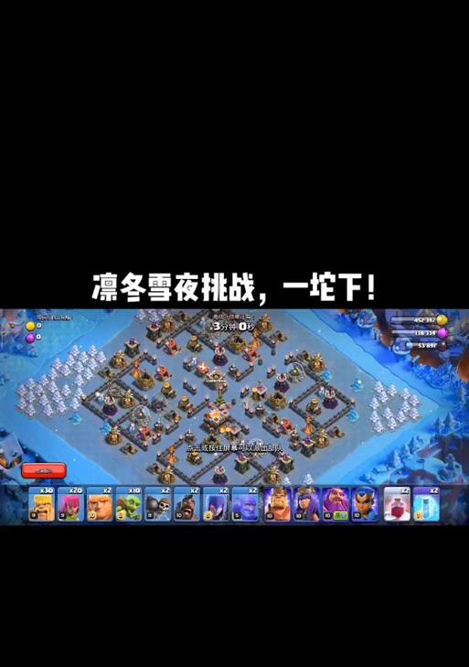 冰雪阁在部落冲突中怎么玩？