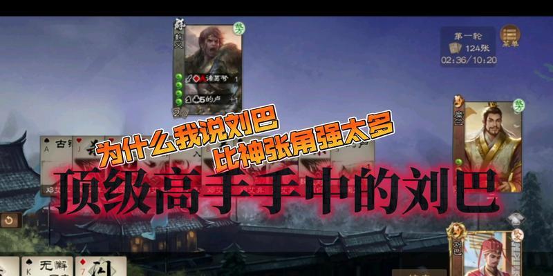 三国杀刘巴的语音台词有哪些？如何触发特定台词？
