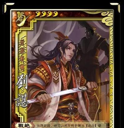三国杀刘巴的语音台词有哪些？如何触发特定台词？