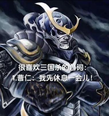 三国杀刘巴的语音台词有哪些？如何触发特定台词？