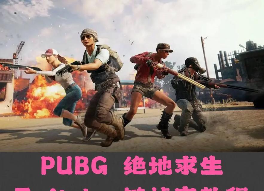 绝地求生中如何设置待机姿势？