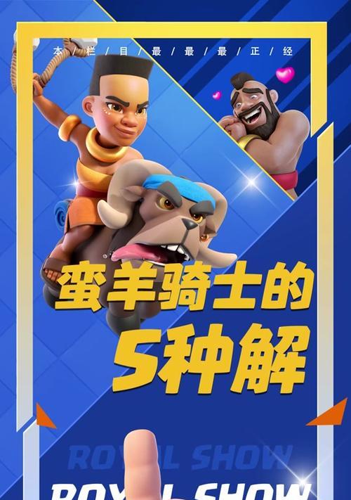 皇室战争中骑士英雄怎么玩？骑士使用技巧是什么？