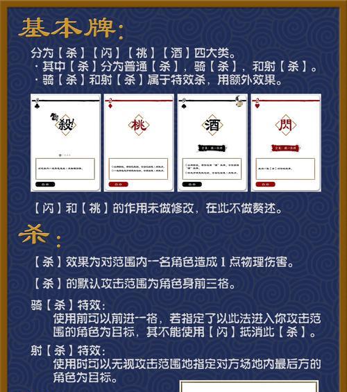 三国杀牌顶的含义是什么？牌顶技能如何影响游戏？