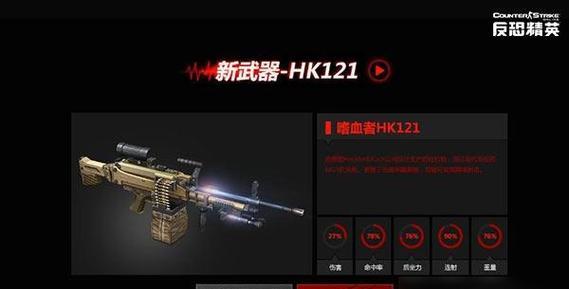 反恐精英ol中昼夜模式如何卡多管机枪？卡枪技巧是什么？