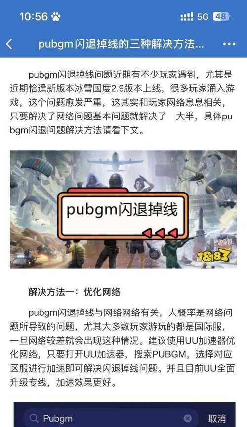 绝地求生无法右移解决方法是什么？