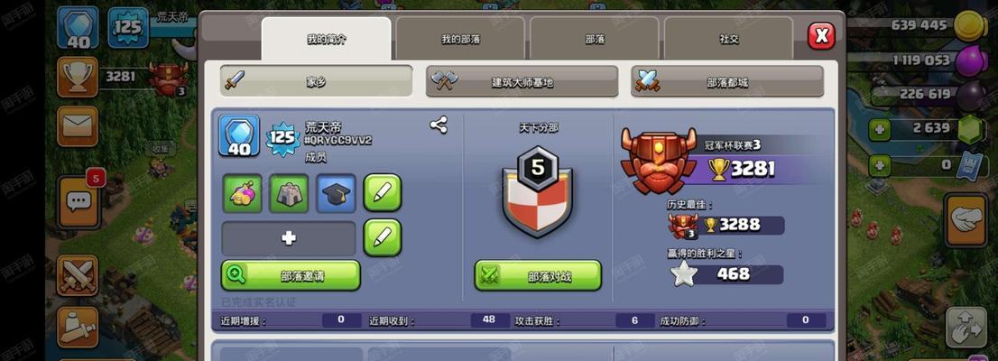 部落冲突星空漫游皮肤获取方法是什么？获取过程中需要注意哪些问题？