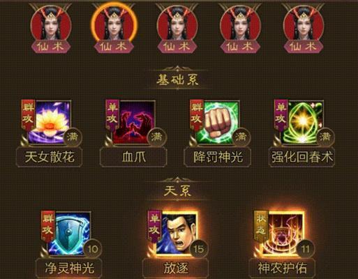 王者征途五仙流的玩法技巧有哪些？如何快速上手？