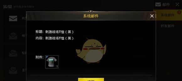 绝地求生纯黑色肤色获取方法是什么？如何得到？