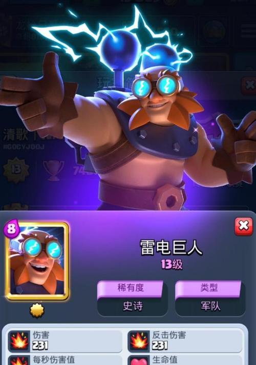 皇室战争雷电巨人卡组搭配方法是什么？