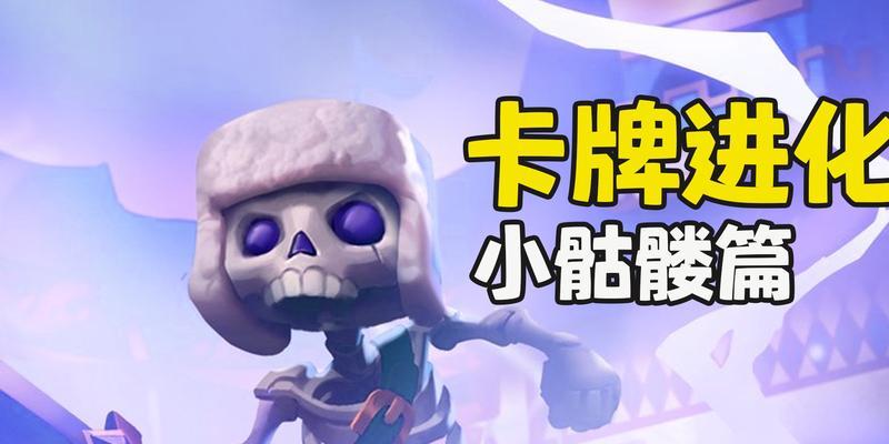 皇室战争骷髅帝王袭击卡牌如何获得？获取途径有哪些？
