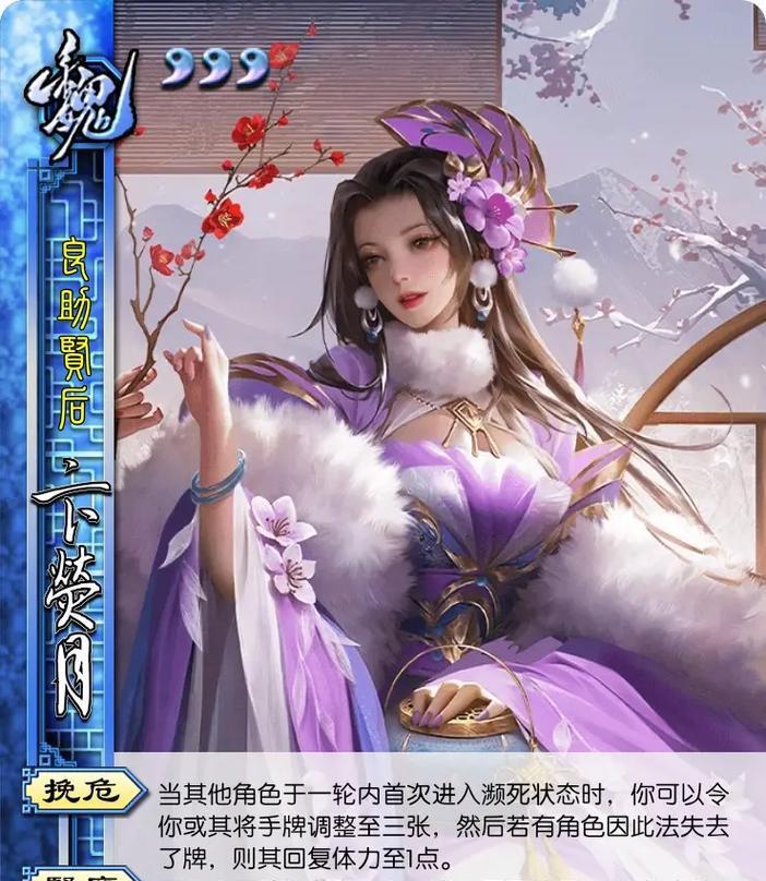 三国杀中曹操的三个女儿名字是什么？她们各自有何特点？