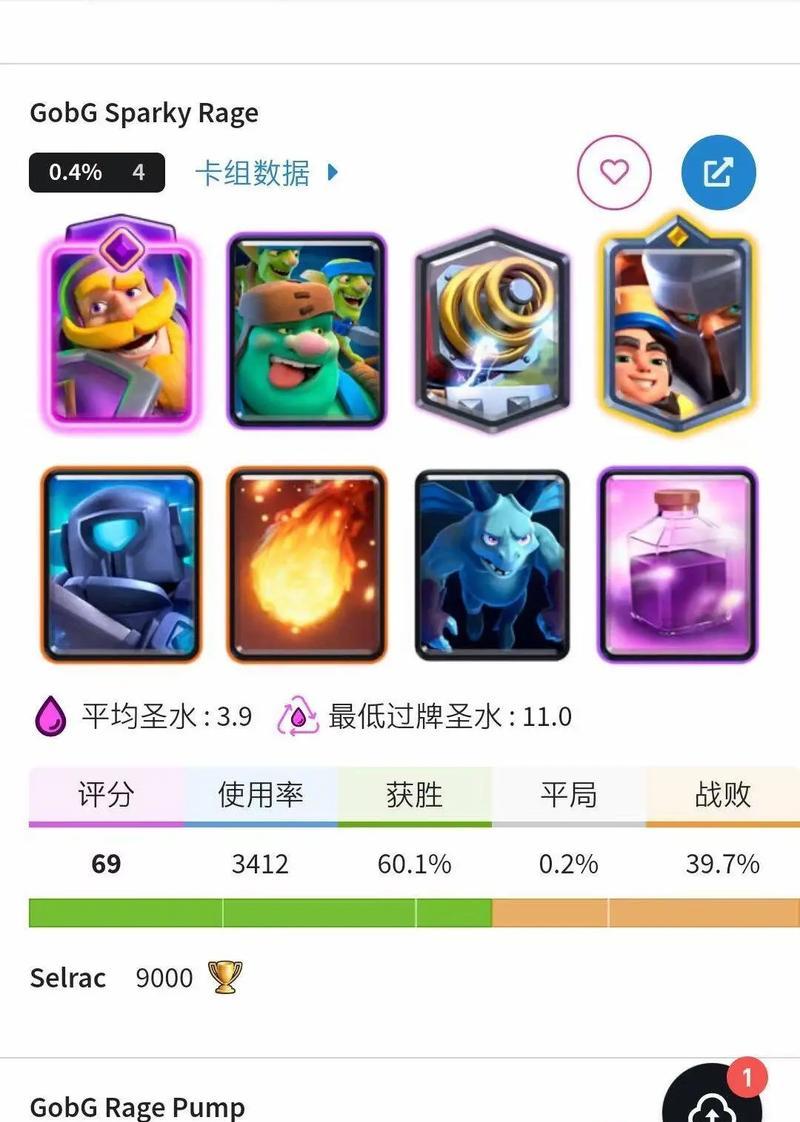 皇室战争卡槽的最佳搭配方案是什么？