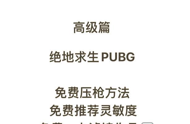 绝地求生精神如何培养？有哪些方法？