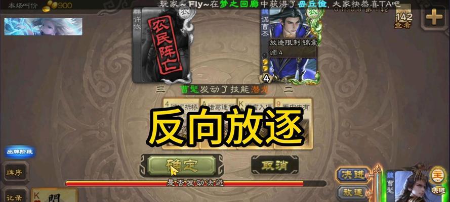 三国杀谋曹丕专属表情有哪些？如何在游戏中使用？