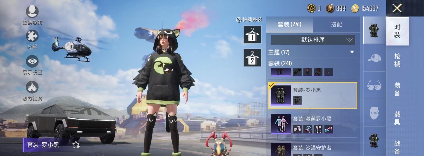 绝地求生小店入口如何打开？需要哪些条件？