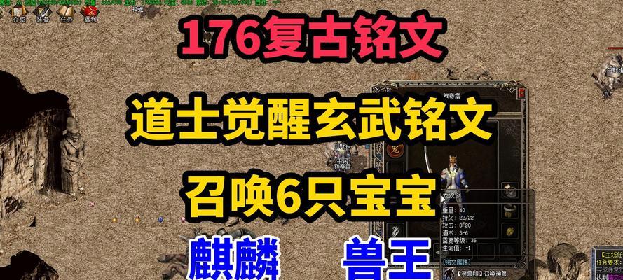 热血传奇游戏英雄召唤技巧？
