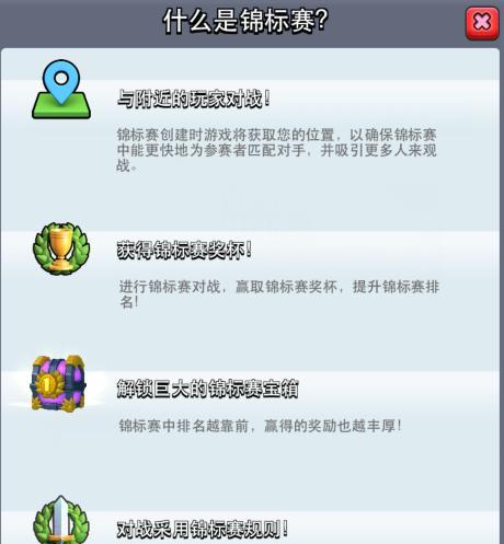 皇室战争QQ区账号解绑流程是什么？如何操作？
