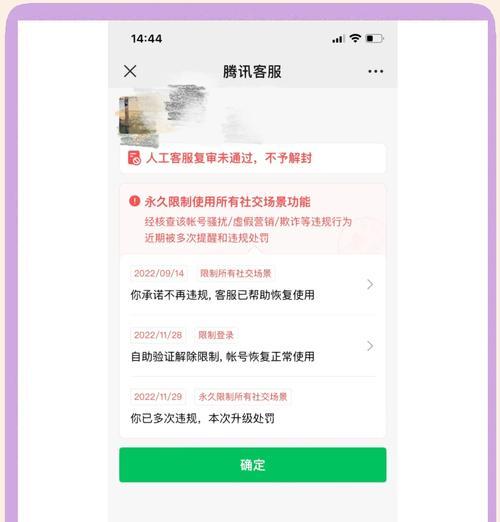 原始征途封号的情况严重吗？封号后如何解封？