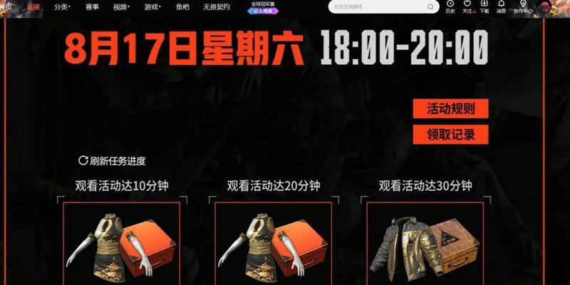 绝地求生公会宝箱如何获得？需要满足哪些条件？