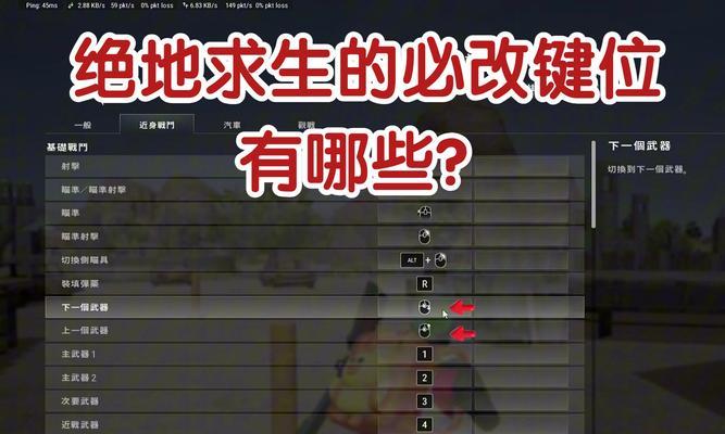 绝地求生中降低时序的设置方法是什么？