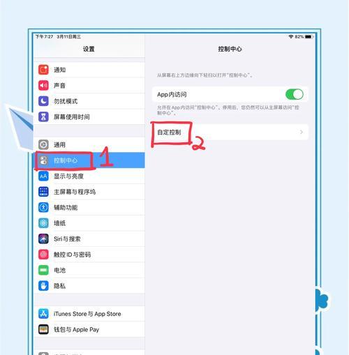 绝地求生关闭录屏通知的方法是什么？如何操作？