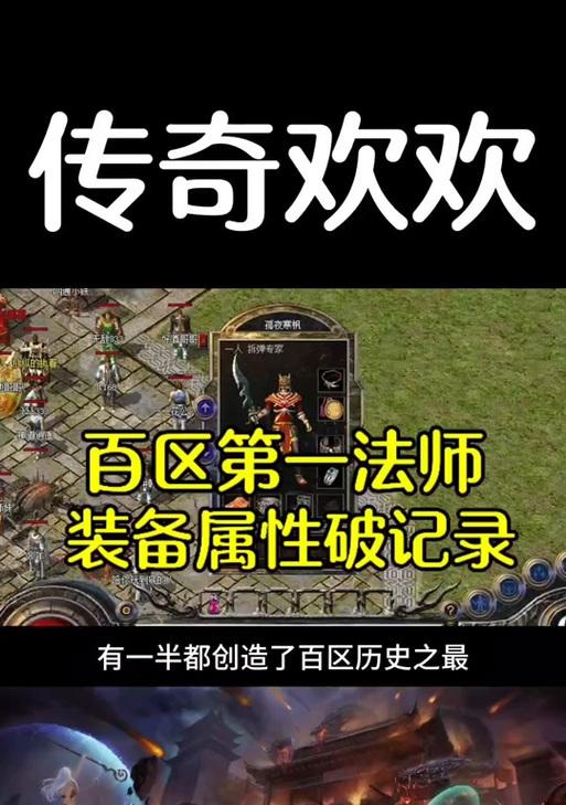 热血传奇新百区绿通如何开启？有什么好处？