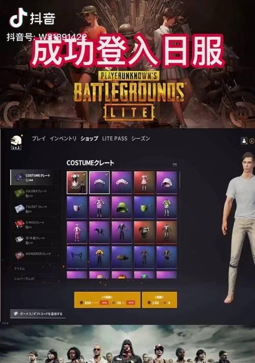 绝地求生日服模式怎么进入？日服与国际服有何不同？
