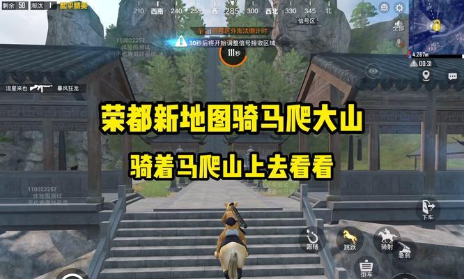 绝地求生荣都山上路线怎么走？山上有哪些战略点？