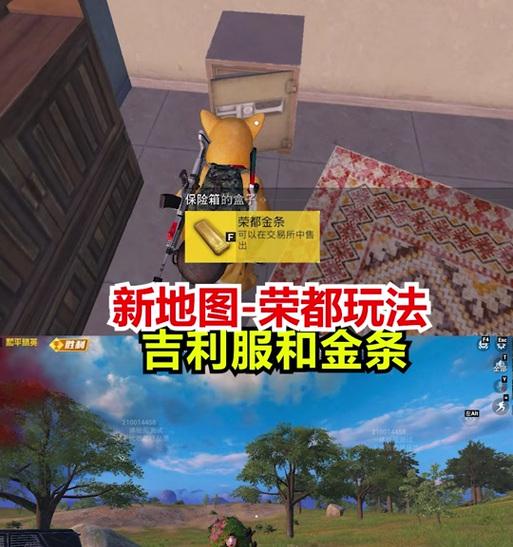 绝地求生荣都山上路线怎么走？山上有哪些战略点？