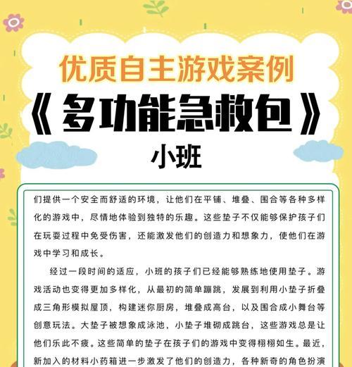 绝地求生急救包怎么吃？急救包使用时机和效果如何？