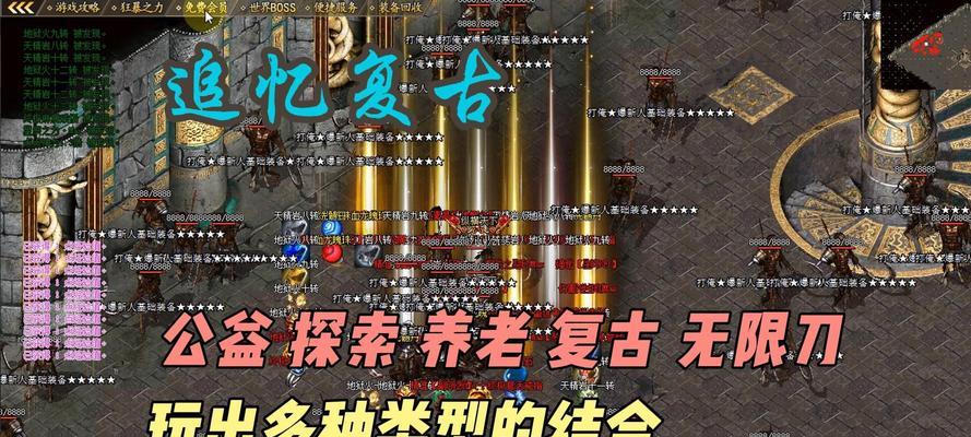 热血传奇扛刀技巧及提升方法？