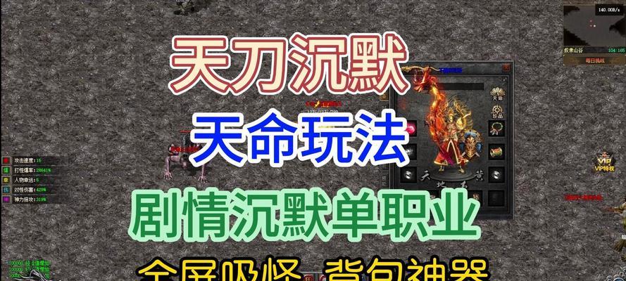 热血传奇扛刀技巧及提升方法？