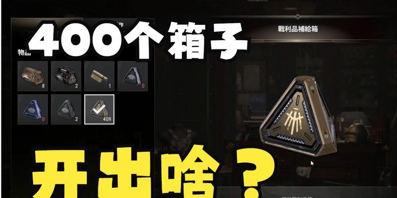 绝地求生皇家宝箱开启方法是什么？