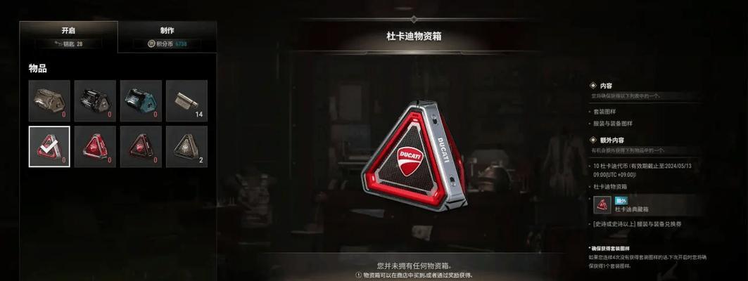 绝地求生皇家宝箱开启方法是什么？
