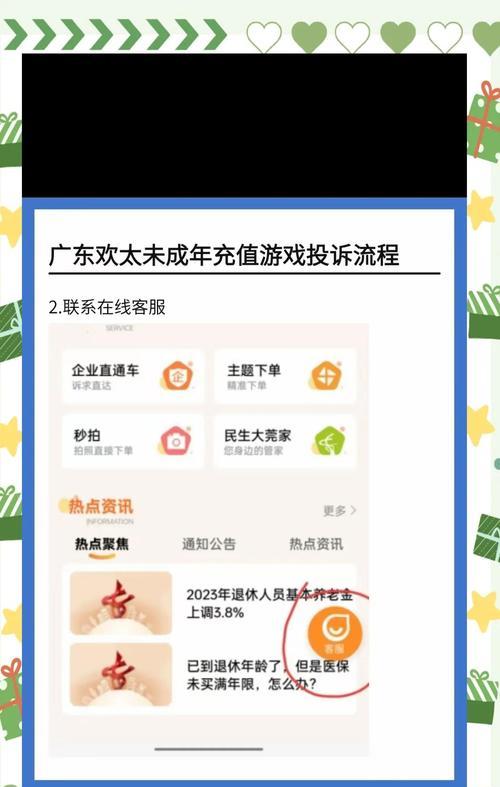 绝地求生频繁充值如何避免？有什么后果？