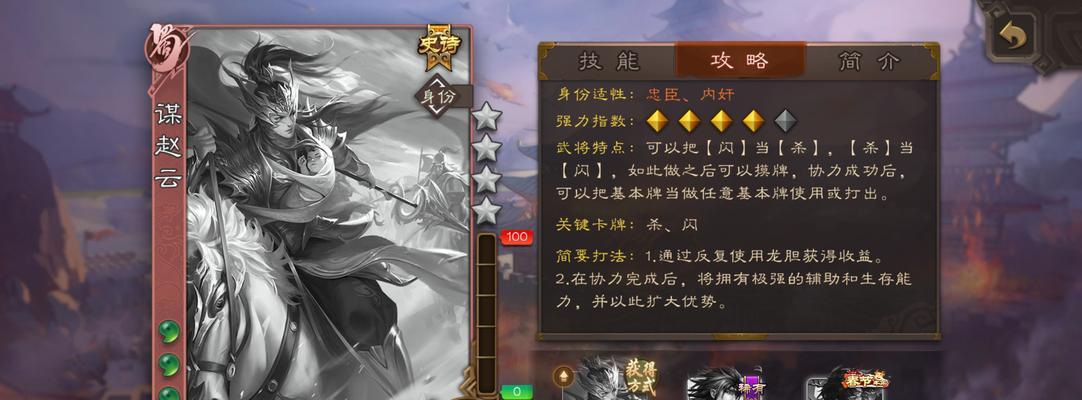 三国杀中“谁说我有勇无谋”是什么意思？有何用法？