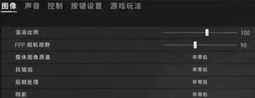 绝地求生游戏中180延迟如何调整？有效方法是什么？