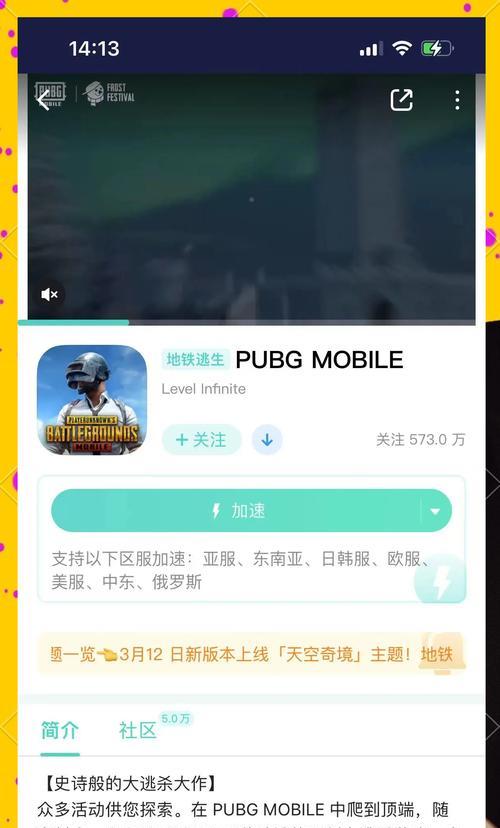 绝地求生游戏中180延迟如何调整？有效方法是什么？
